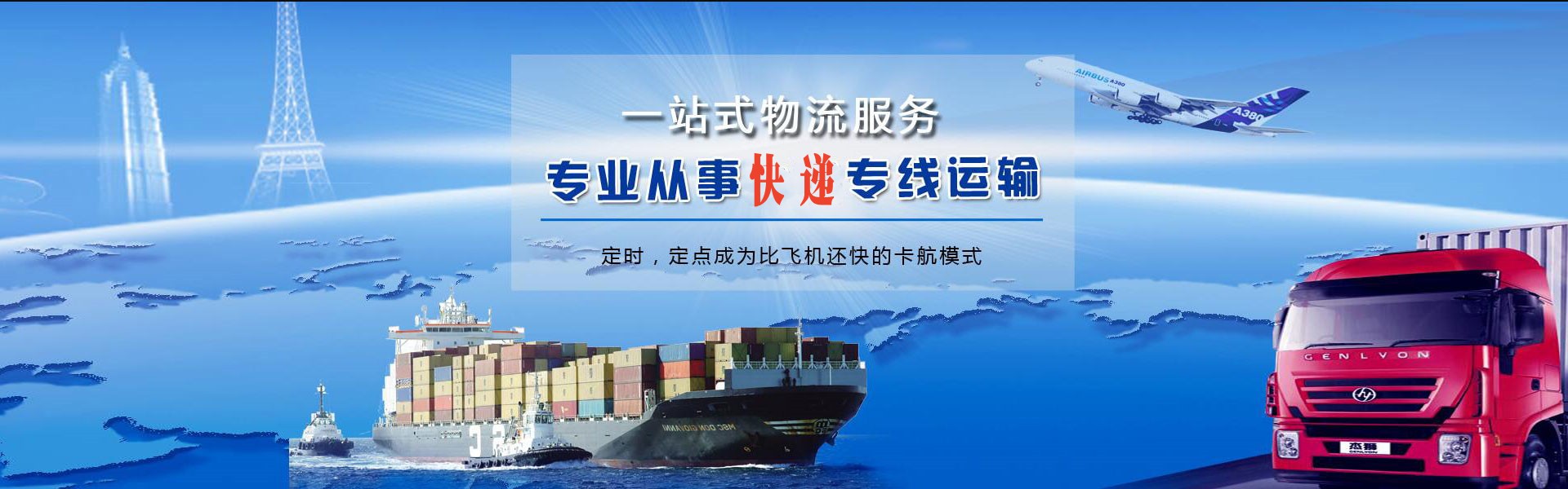 天津到葡萄牙物流公司-天津至葡萄牙物流专线-天津空运到葡萄牙-优时通物流有限公司