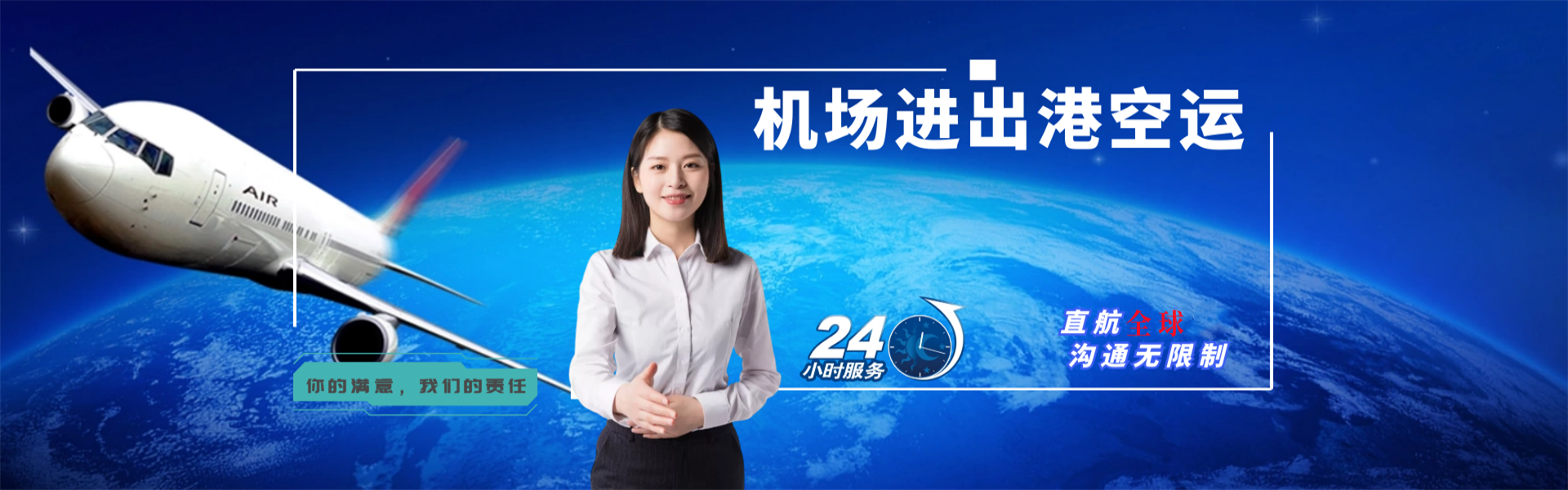 天津到葡萄牙物流公司-天津至葡萄牙物流专线-天津空运到葡萄牙-优时通物流有限公司